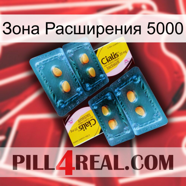 Зона Расширения 5000 cialis5.jpg